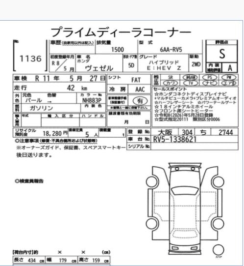 Honda Vezel Z Premium 2026 !