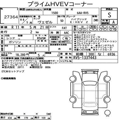 Honda Vezel Z Premium 2026 !