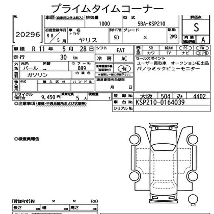 Toyota Yaris X Grade 2026