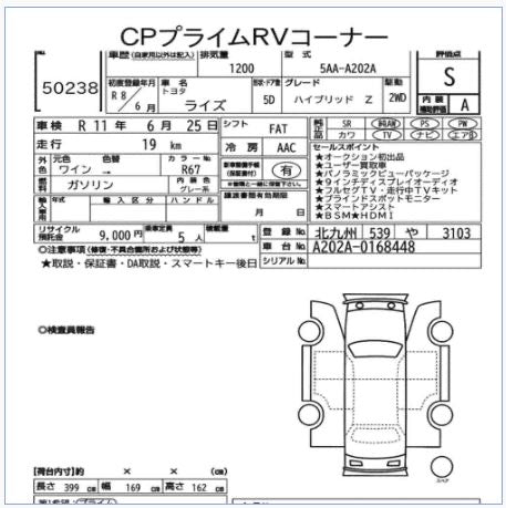 Toyota Raize 1.2L Hybrid Z Grade 2026 !
