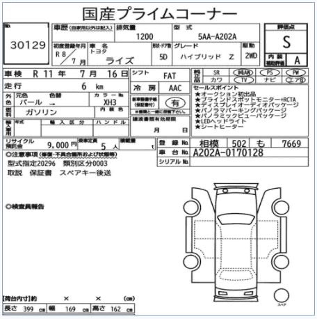 Toyota Raize Z 1.2L Hybrid 2026 ! With Auto Parking.